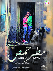 Watch Rain of Homs