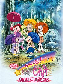 Watch Eiga Motto! Ojamajo Doremi Kaeru Ishi no Himitsu (Short 2001)