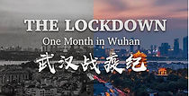 Watch The Lockdown: One Month in Wuhan