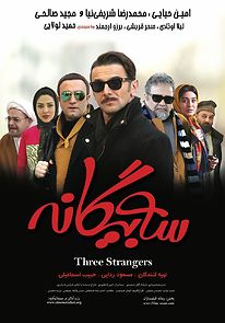 Watch Three Strangers