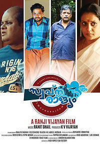 Watch Swapnarajyam