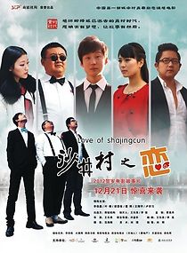 Watch Love of Shajingcun