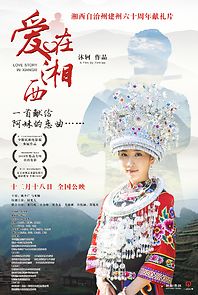 Watch Love story in XiangXi