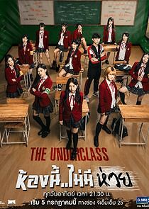 Watch The Underclass