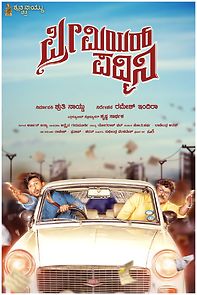 Watch Premier Padmini