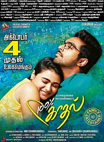 Watch 100% Kadhal