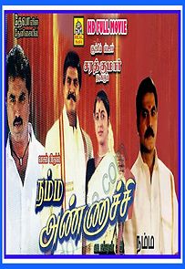 Watch Namma Annachi