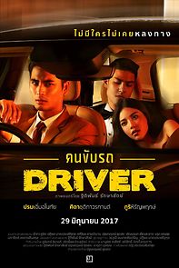 Watch Driver