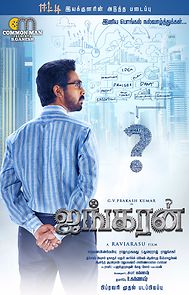 Watch Ayngaran