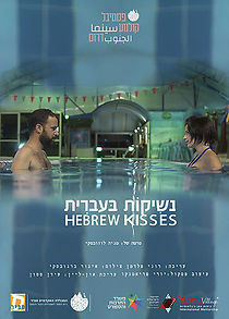 Watch Hebrew Kisses