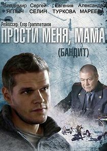 Watch Прости меня, мама