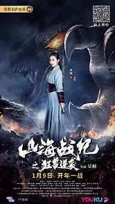 Watch War of ShanHai: The Revenge of Titan Monsters