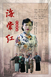 Watch Hai Tang Hong