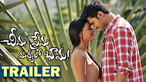 Watch Cheema Prema Madhyalo Bhama