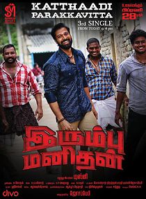 Watch Irumbu manithan