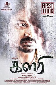 Watch Kalari