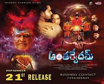 Watch Anthervedam