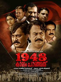 Watch 1948 Kaalam Paranjathu