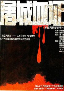 Watch Massacre in Nanjing