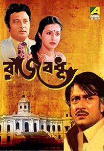 Watch Rajbadhu