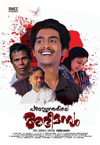 Watch Padmavyuhathile Abhimanyu