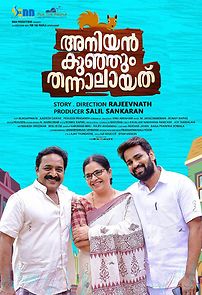 Watch Aniyankunjum Thannalayathu