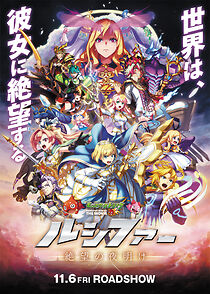 Watch Monster Strike the Movie: Lucifer - Zetsubou no Yoake