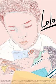 Watch Lolo (Short 2019)