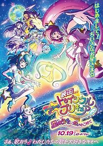 Watch Star Twinkle Pretty Cure: Hoshi no Uta ni Omoi wo Komete