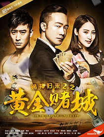 Watch Return of the Poker King 2