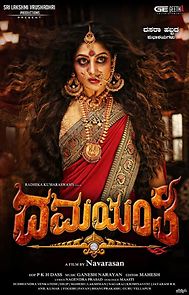 Watch Damayanthi