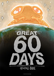 Watch The Great 60 Days