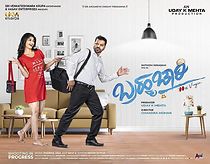 Watch Bramhachari