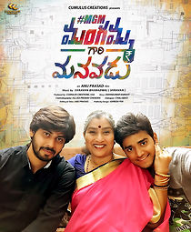 Watch Mangamma Gari Manavadu