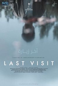 Watch Last Visit