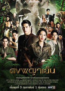 Watch Dong Phaya Yen