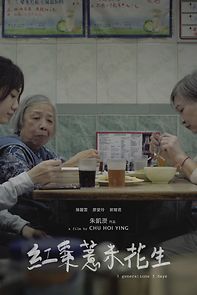 Watch 3 Generations 3 Days (Short 2019)