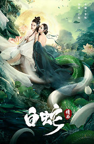 Watch Bai she: Qing jie