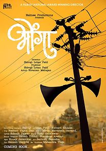 Watch Bhonga