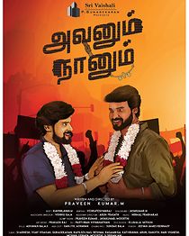 Watch Avanum Nanum (Short 2021)