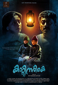 Watch Kaatinarike