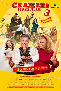 Watch Crazy Wedding 3