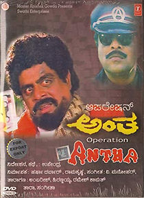 Watch Operation Antha