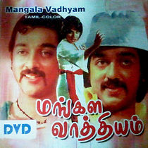 Watch Mangala vaathiyam