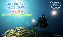 Watch Save the Reef Act Now