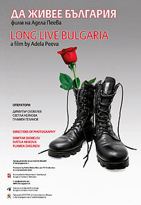 Watch Long Live Bulgaria