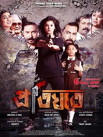 Watch Pratighaat (Assamese Movie)