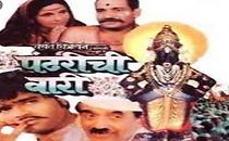 Watch Pandharichi Vari