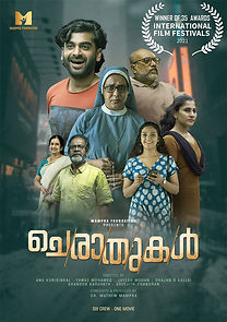 Watch Cheraathukal