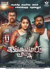 Watch Karuppankaatu Valasu